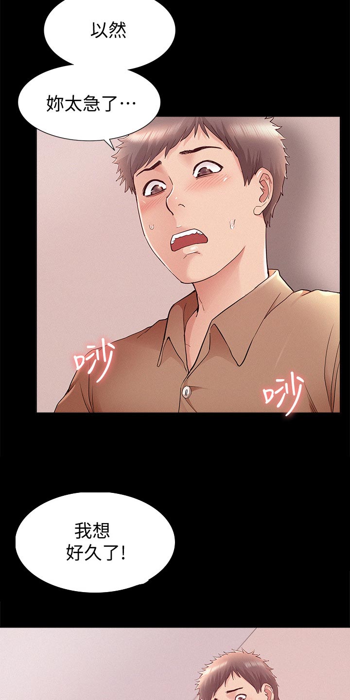 第65章：偷偷赴约7