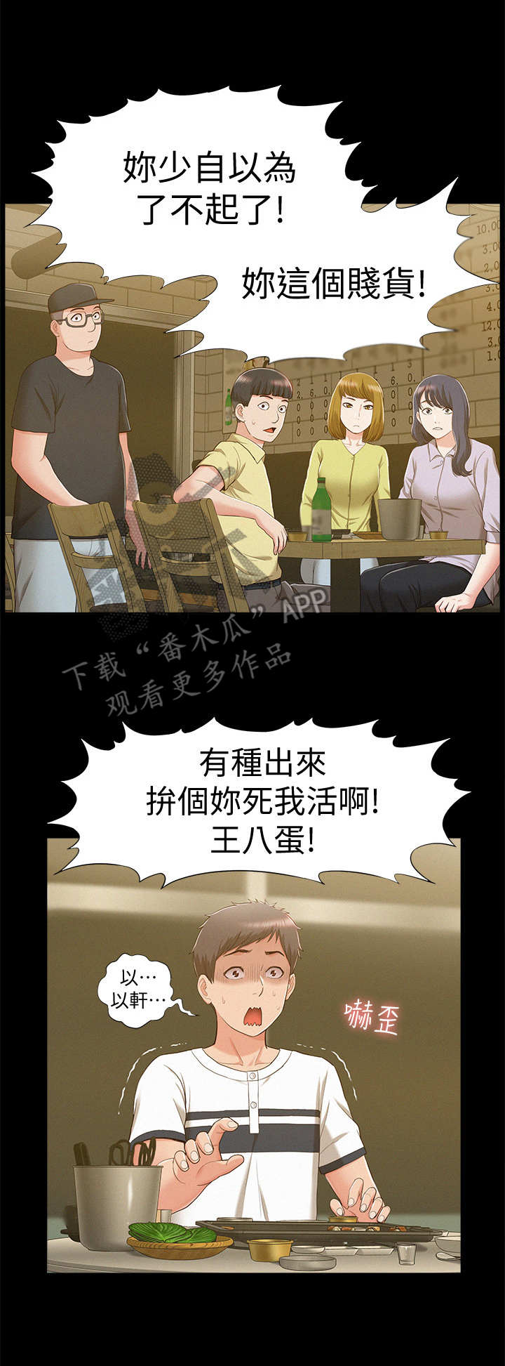 第18章：撒酒疯7