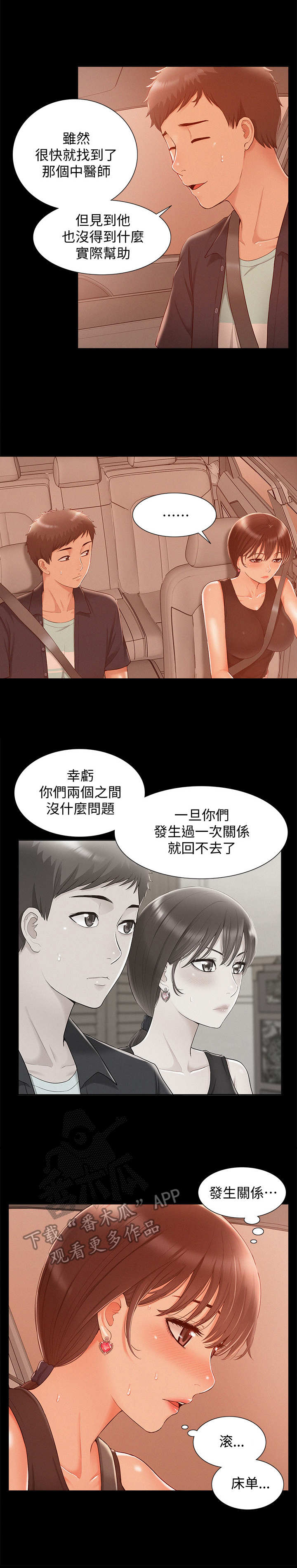 第31章： 快要爆发6