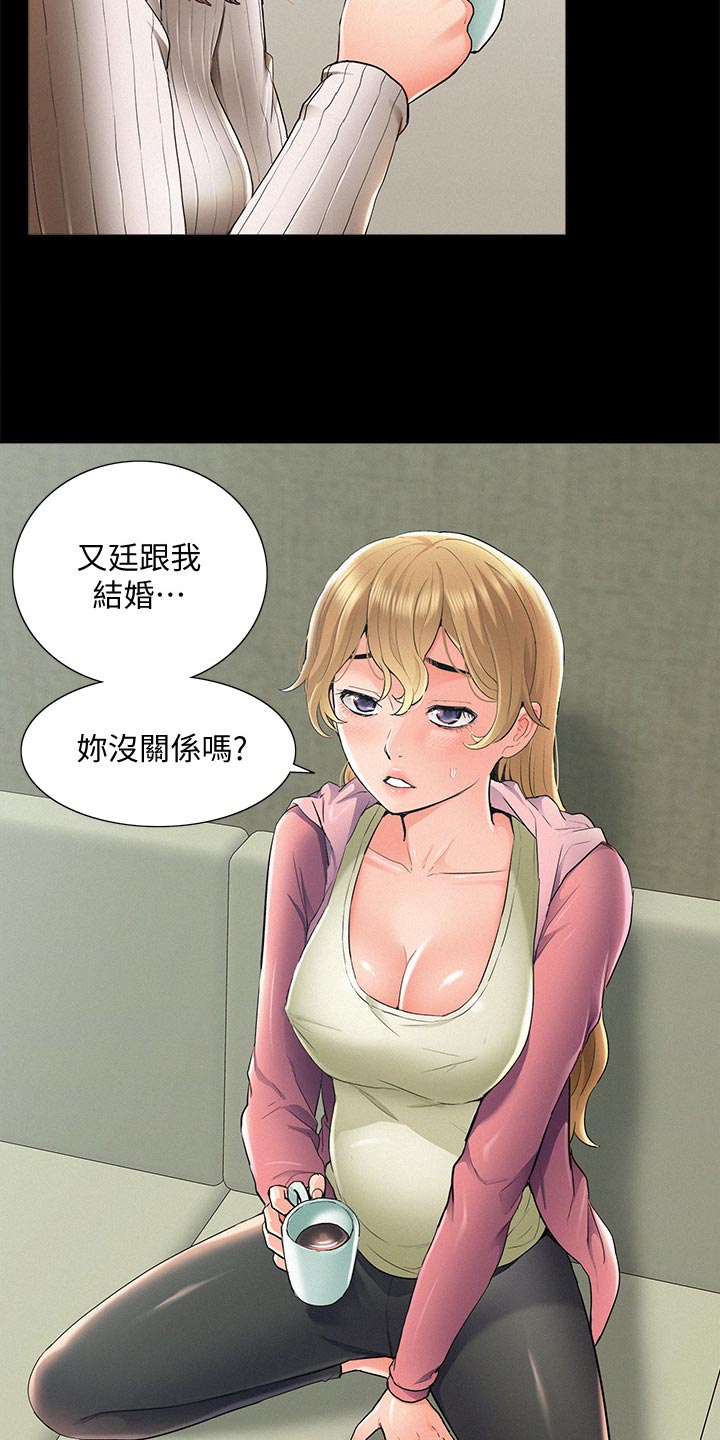 第103章：三人关系【完结】1