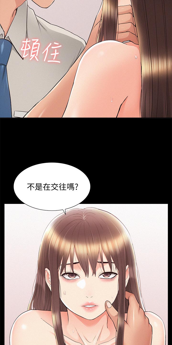第62章：把柄4