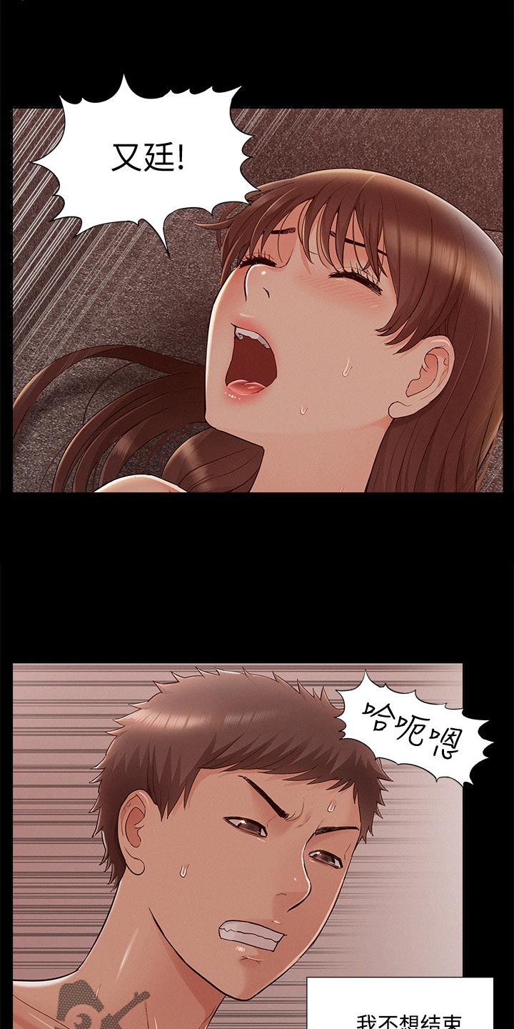 第99章：完美伴侣11
