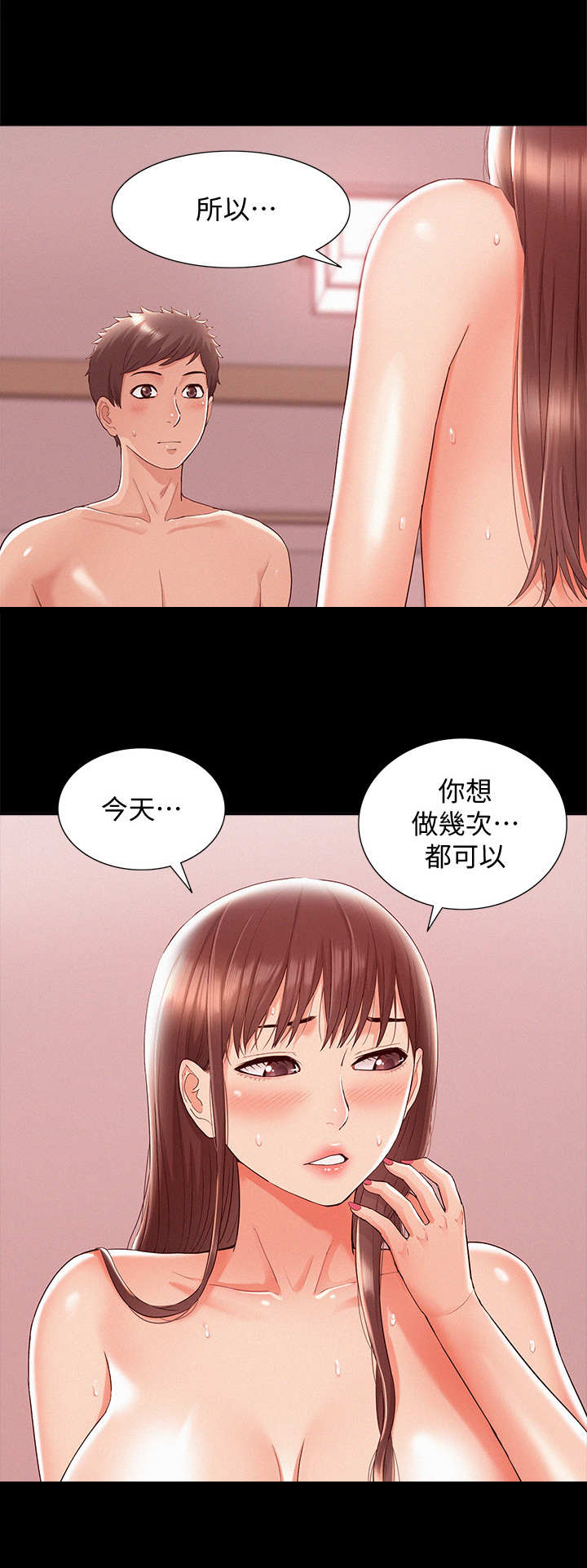 第43章：最后一次6