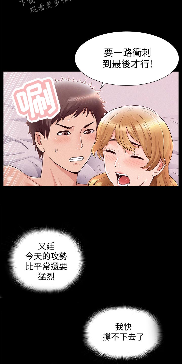 第75章：我要亲自确认20