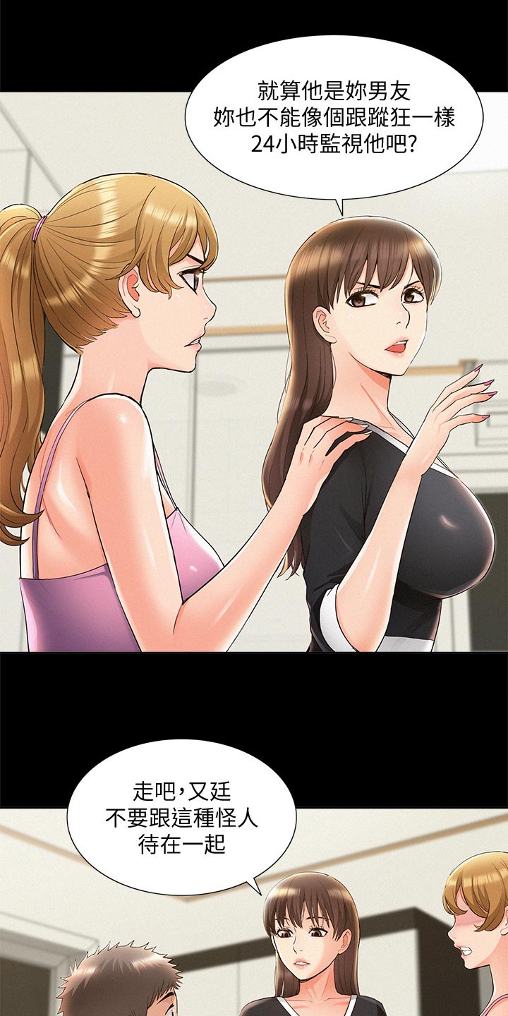 第77章：监视17