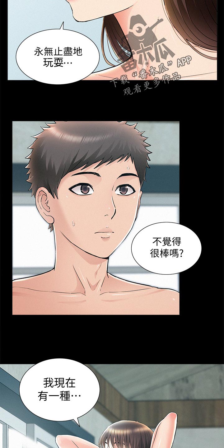 第100章：犹豫不决9