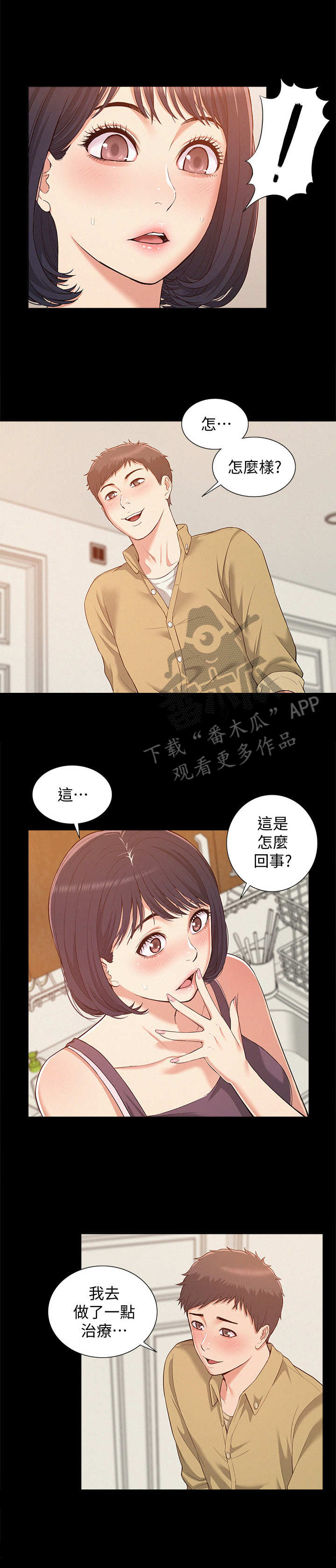 第10章： 吃了你6