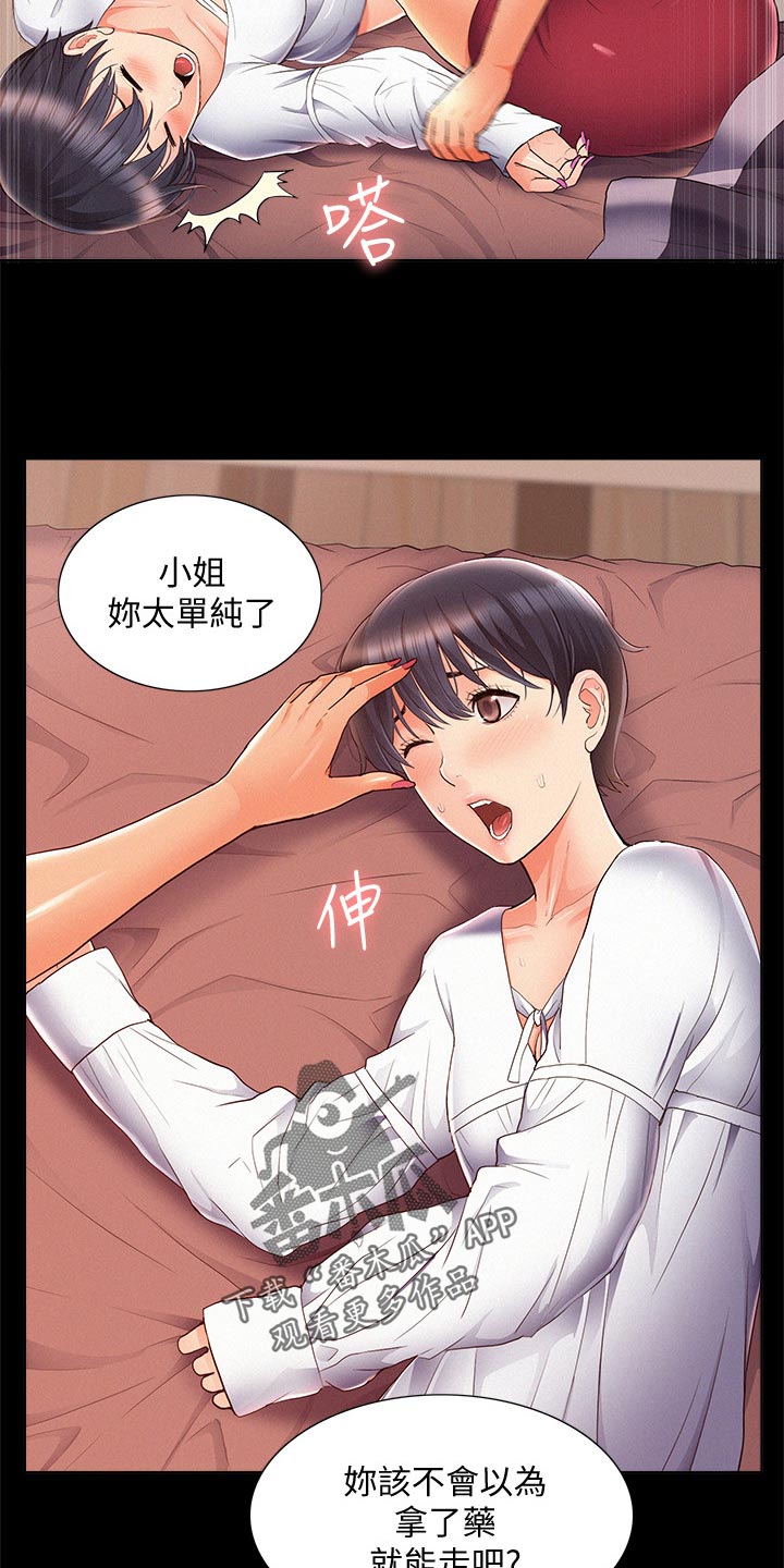 第83章：单纯31