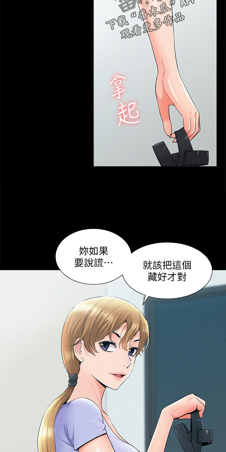 第69章：现场抓包8