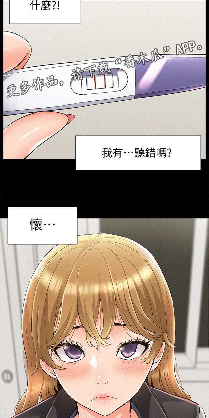第102章：登记结婚1