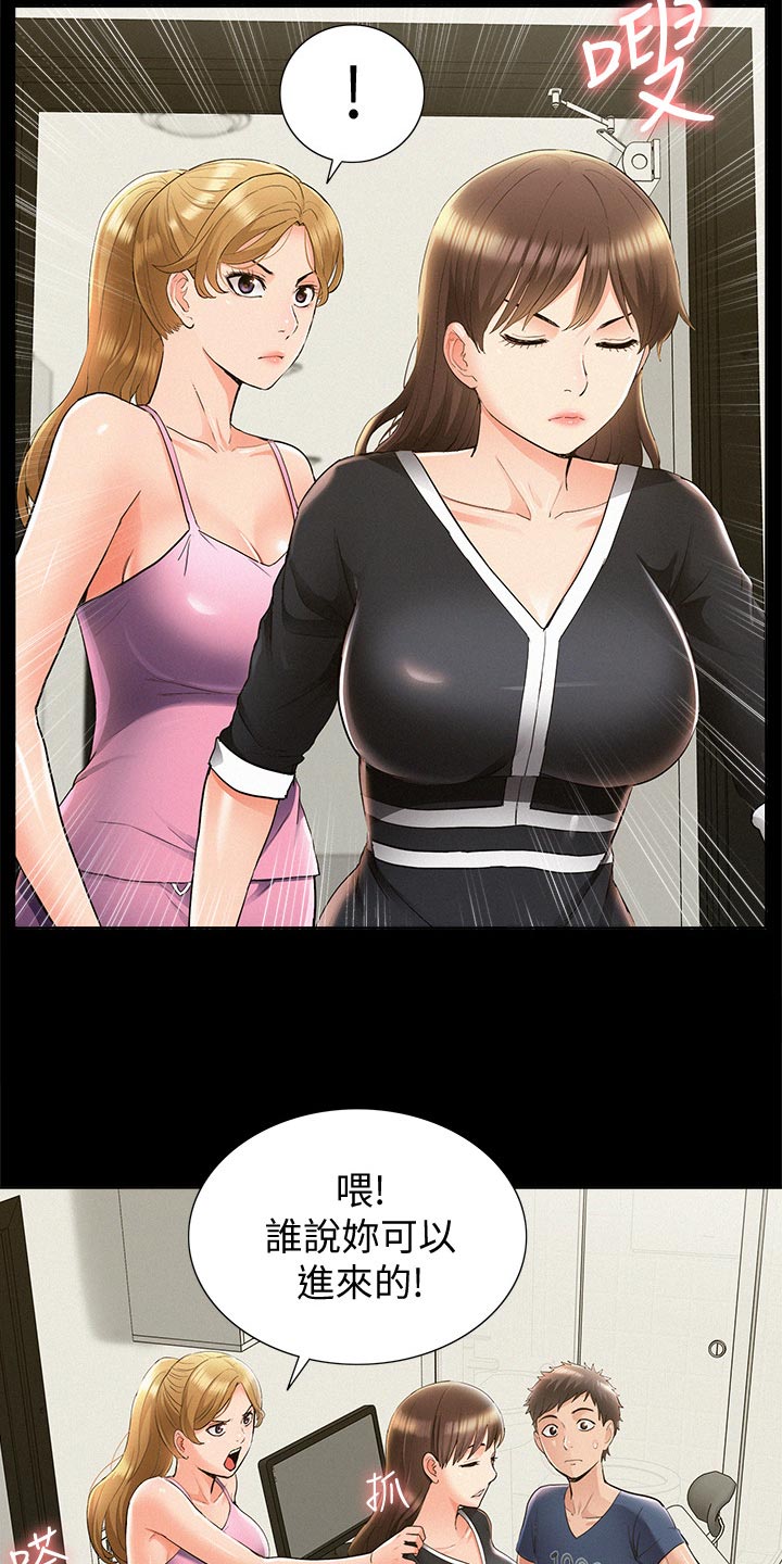 第77章：监视15