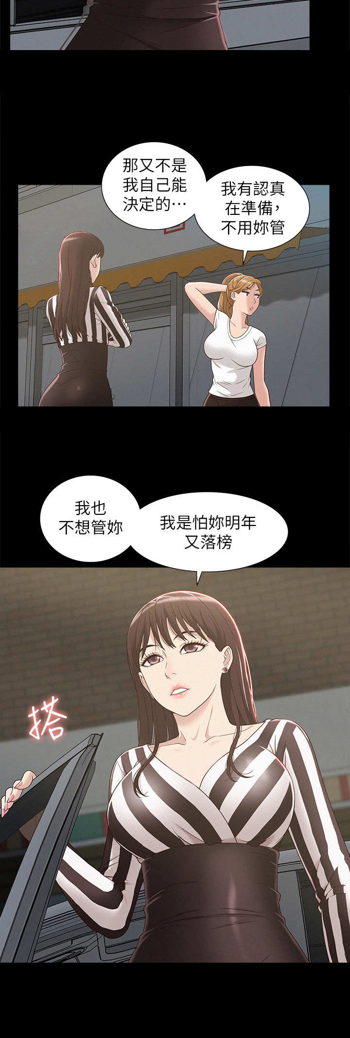 第7章：低声下气1