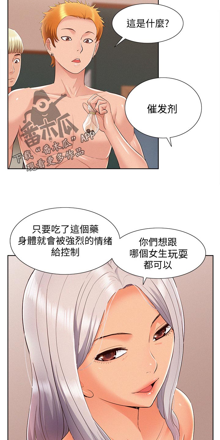 第83章：单纯12