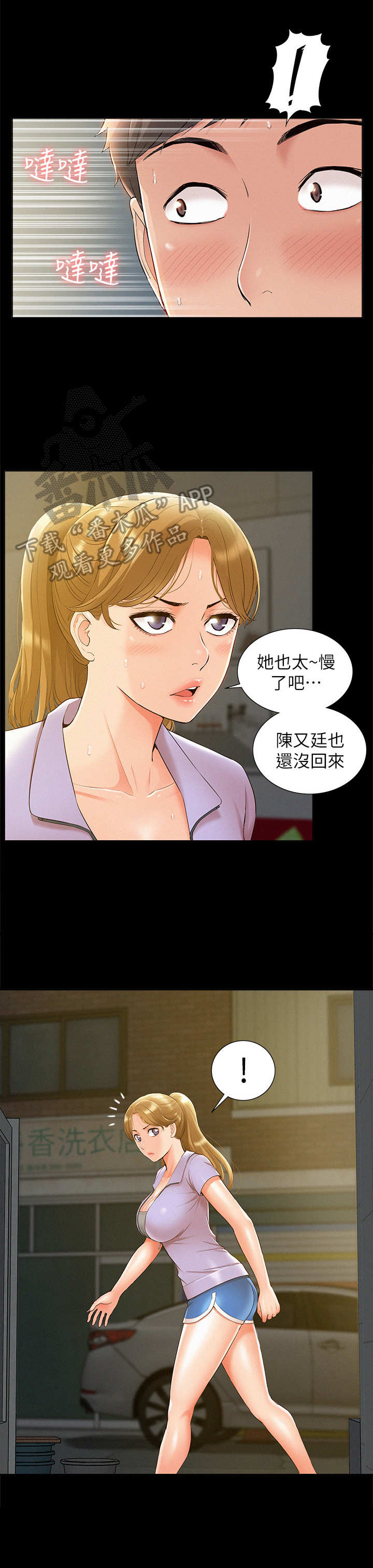 第37章：躲躲藏藏10