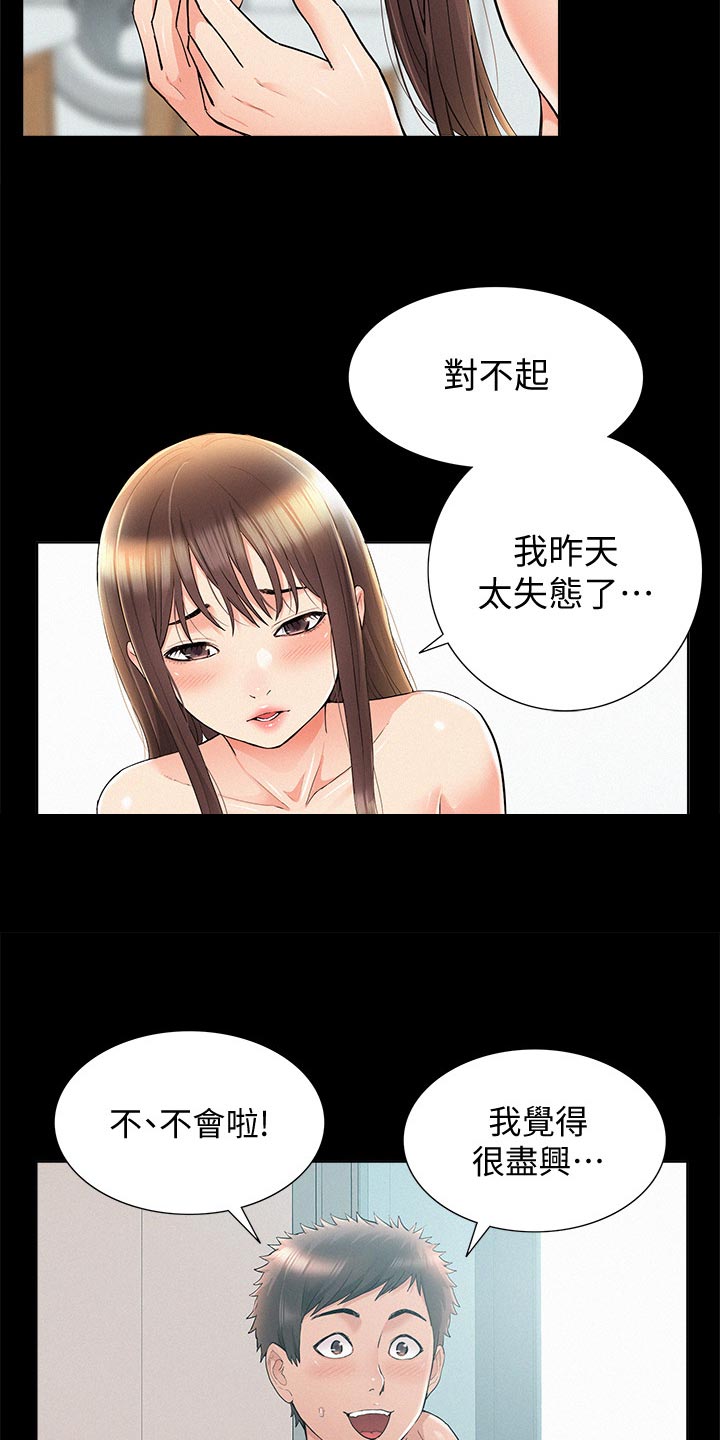 第67章：请假6