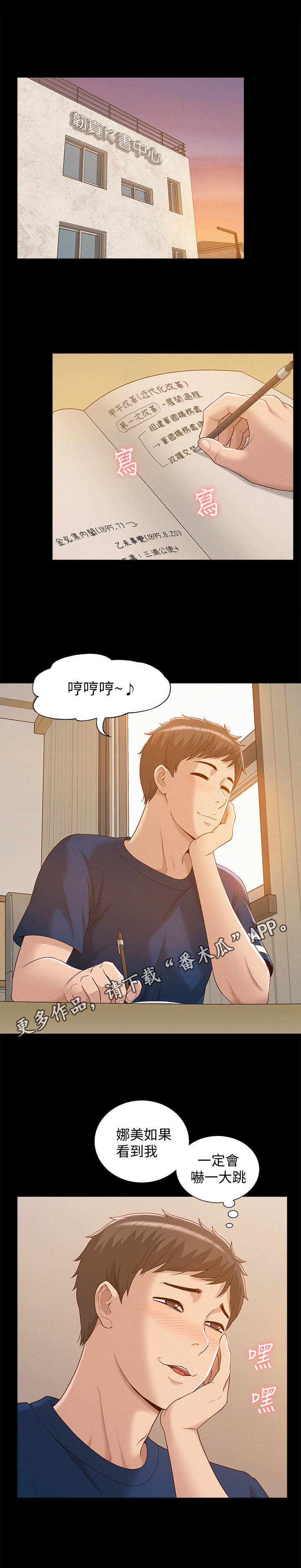 第4章：公交车9