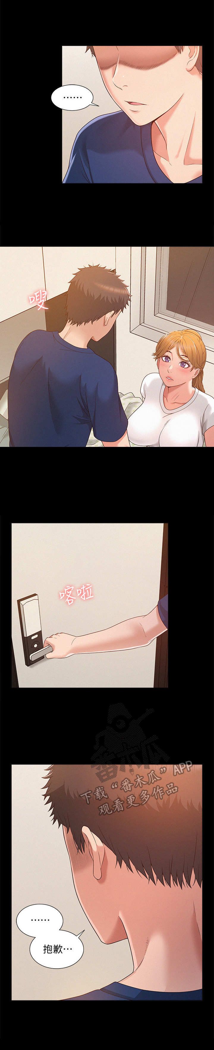 第8章：扑倒10