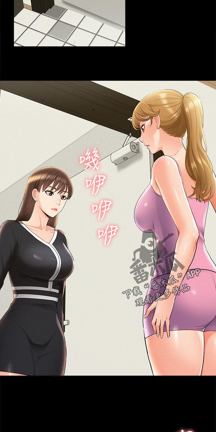 第77章：监视14