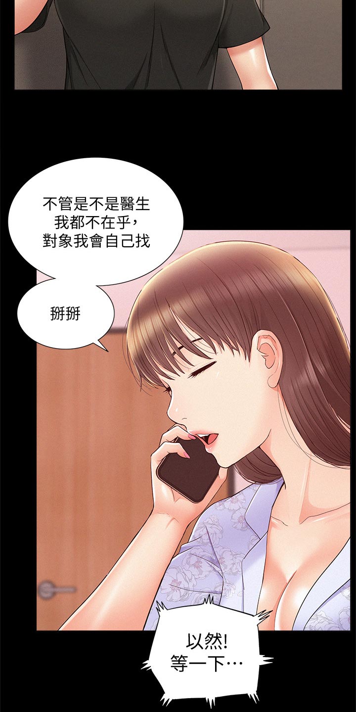 第51章：失望至极10