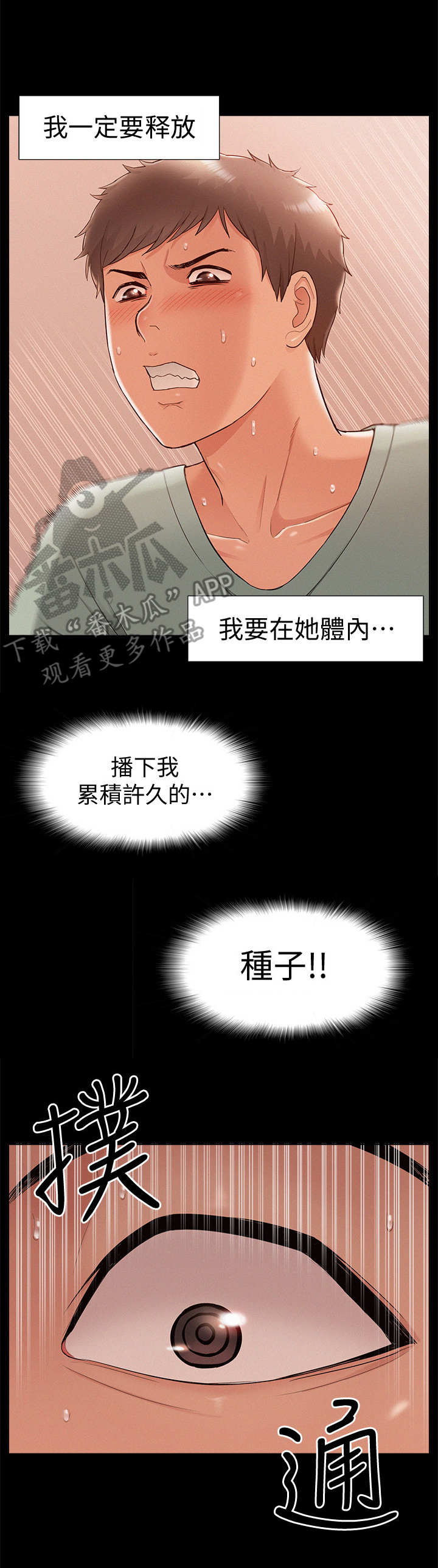 第34章：畅快淋漓5