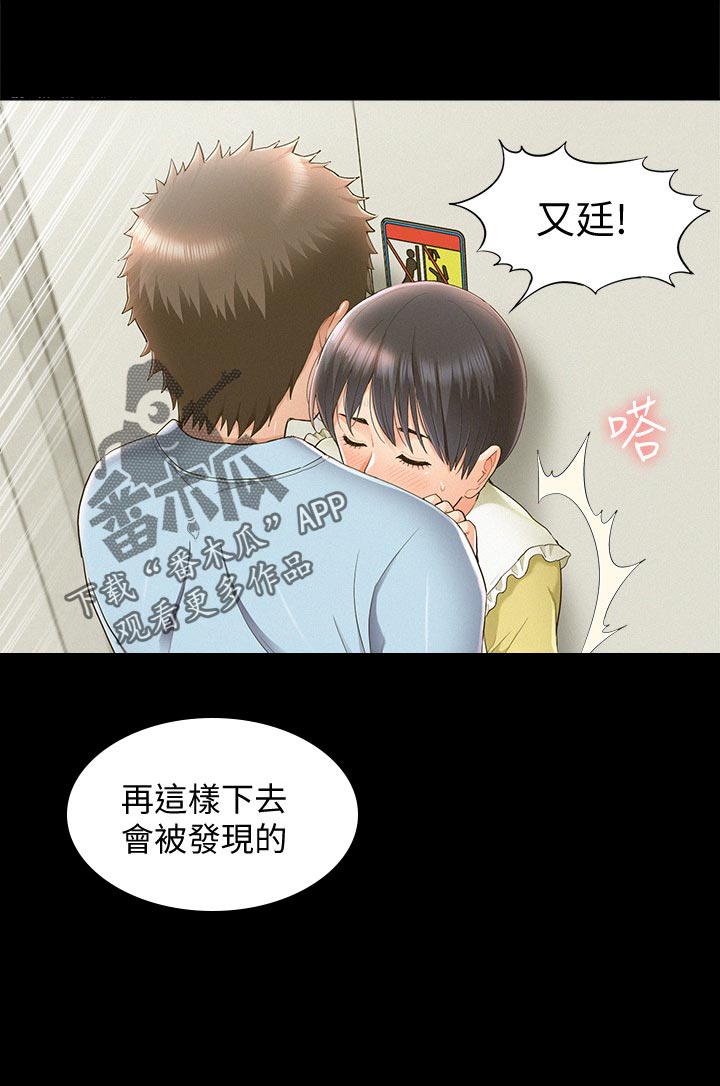 第88章：药效发作7