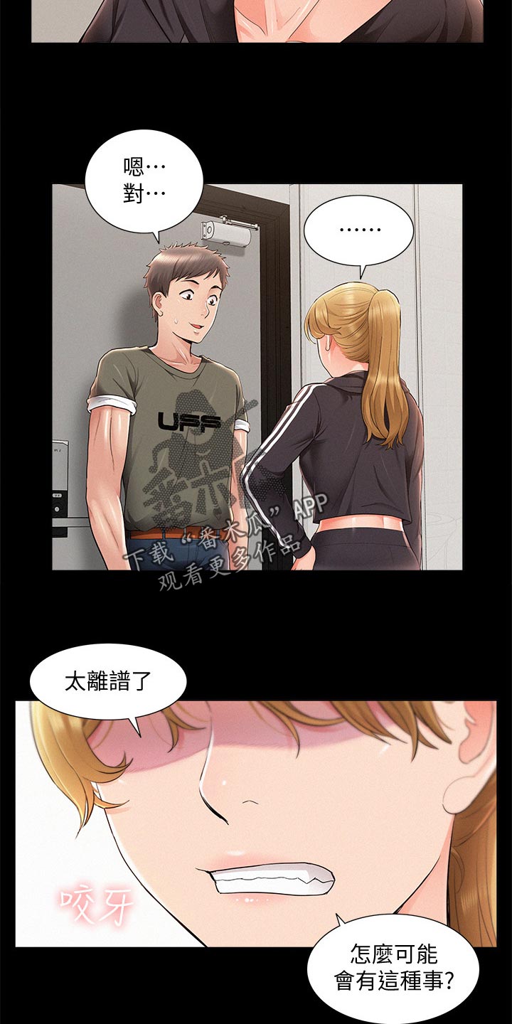 第74章：复合？21