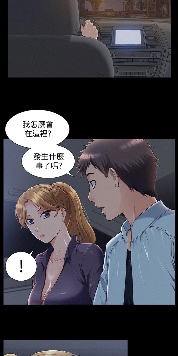 第90章：噩梦7