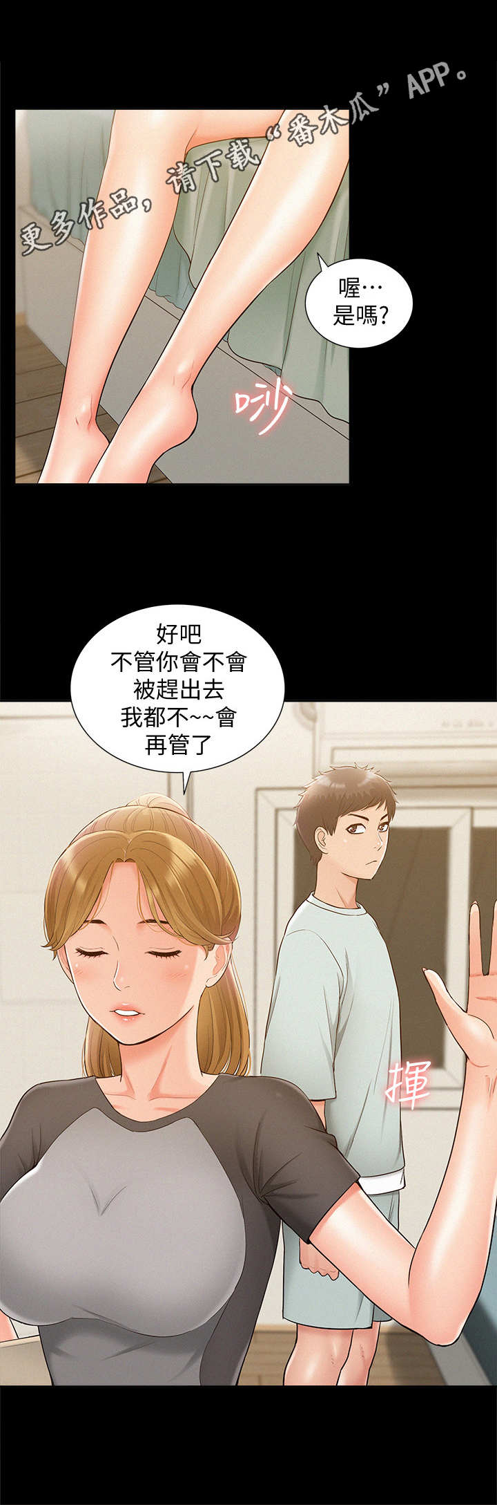 第27章：联络5