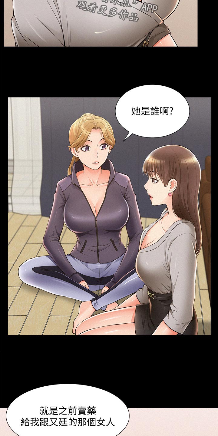 第89章：解释21