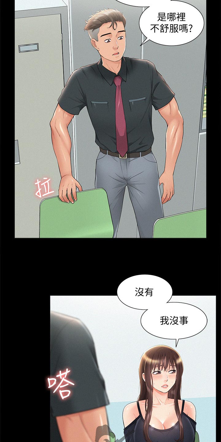 第58章：身体不适11