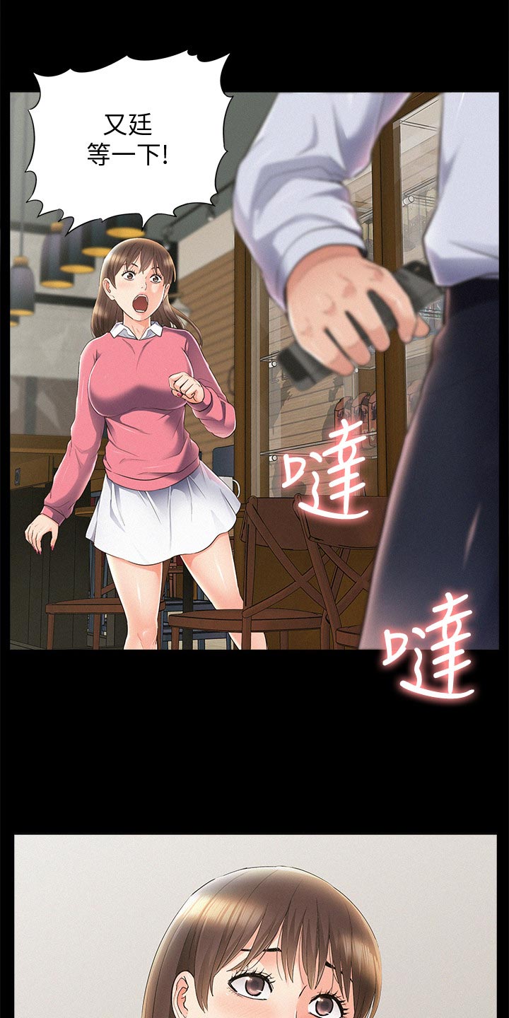 第94章：直话直说21