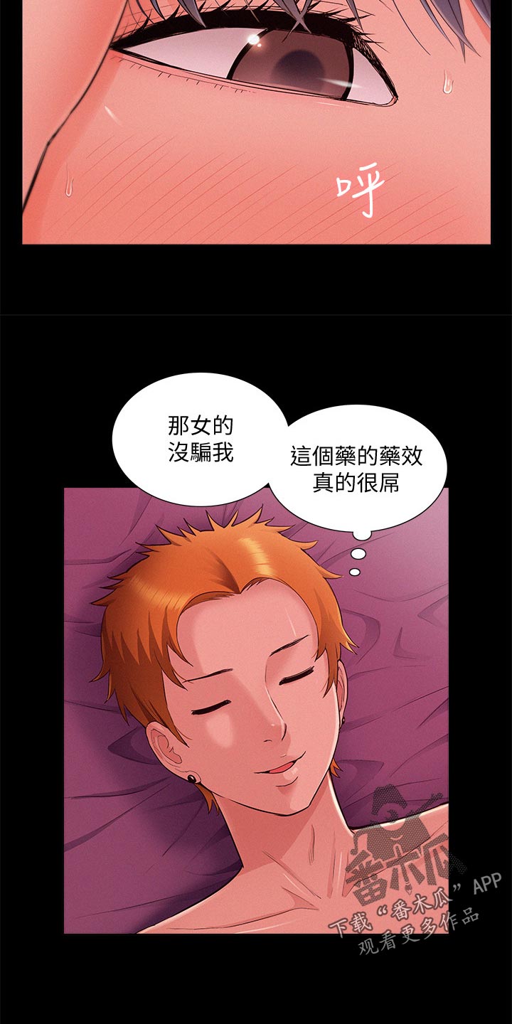第82章：询问来源25