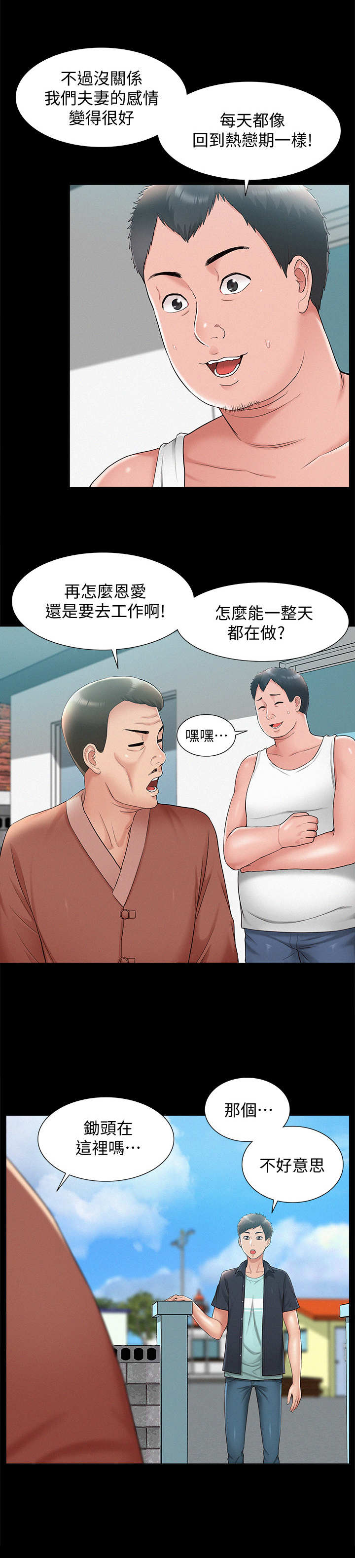 第29章：中医师5
