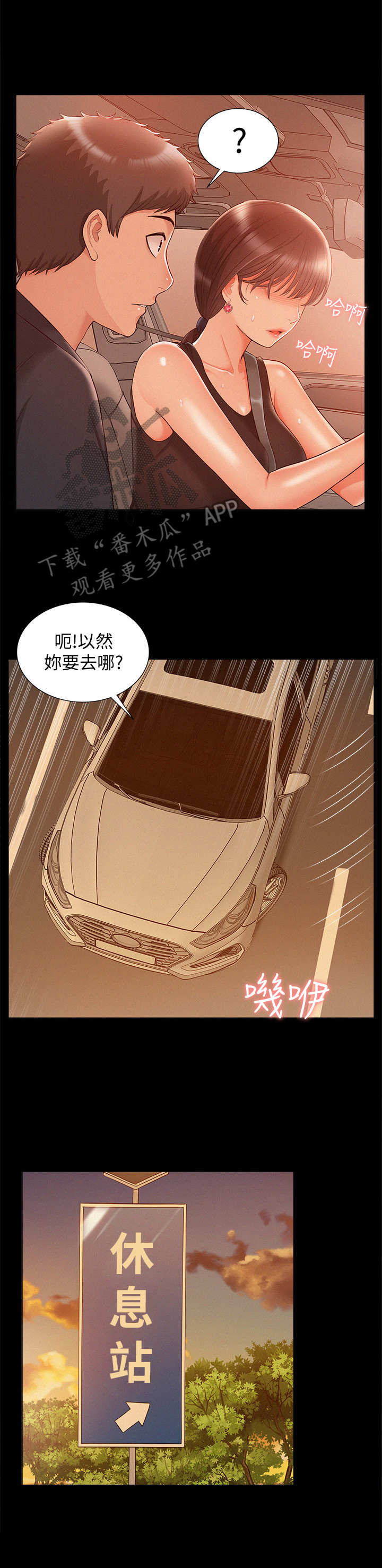 第31章： 快要爆发8