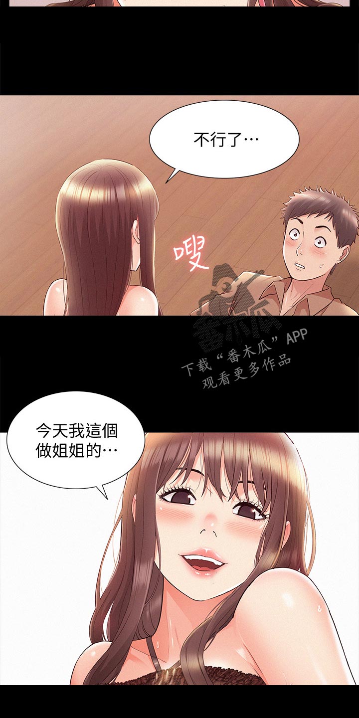 第65章：偷偷赴约13