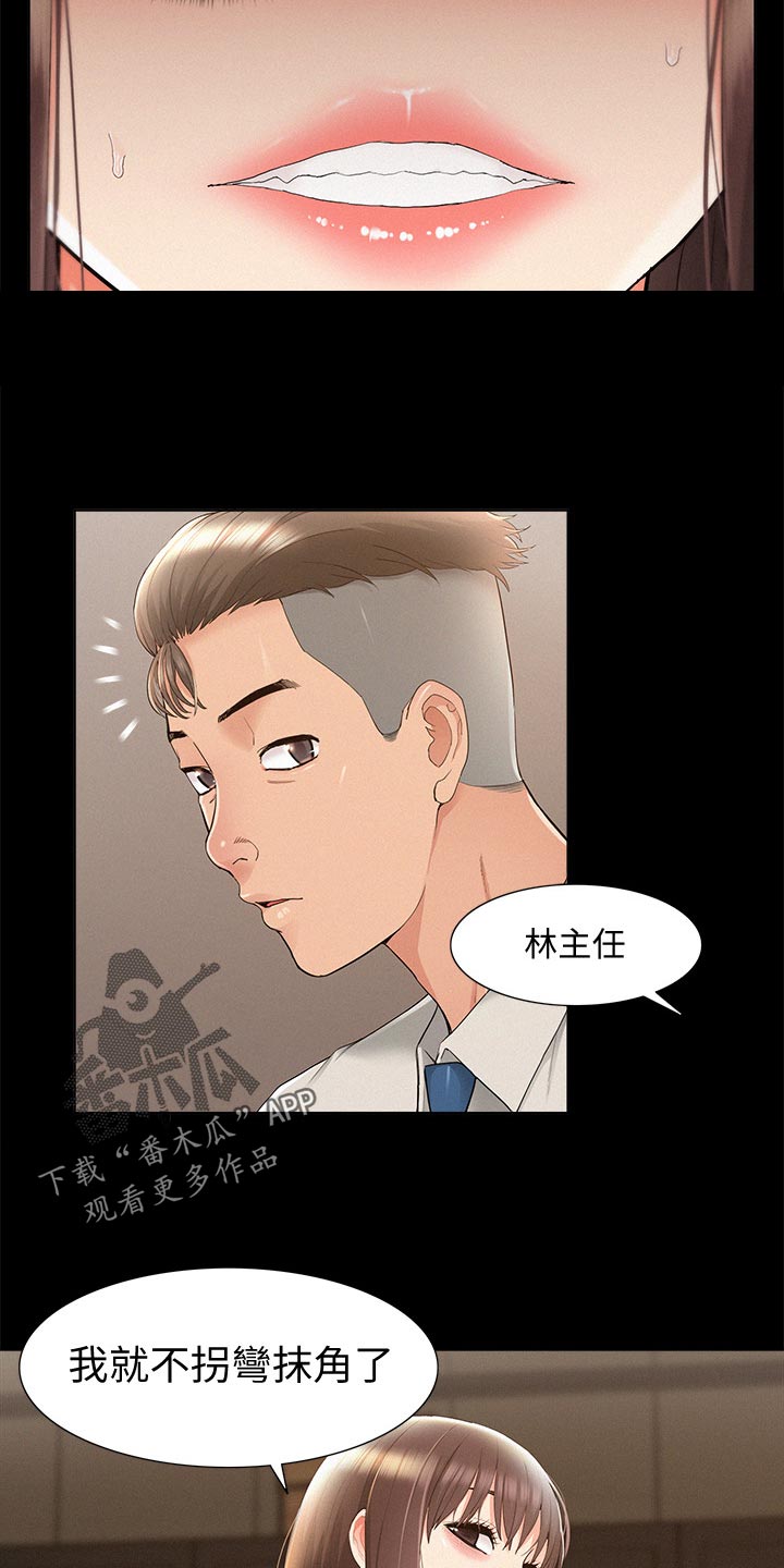 第61章：另寻他人9