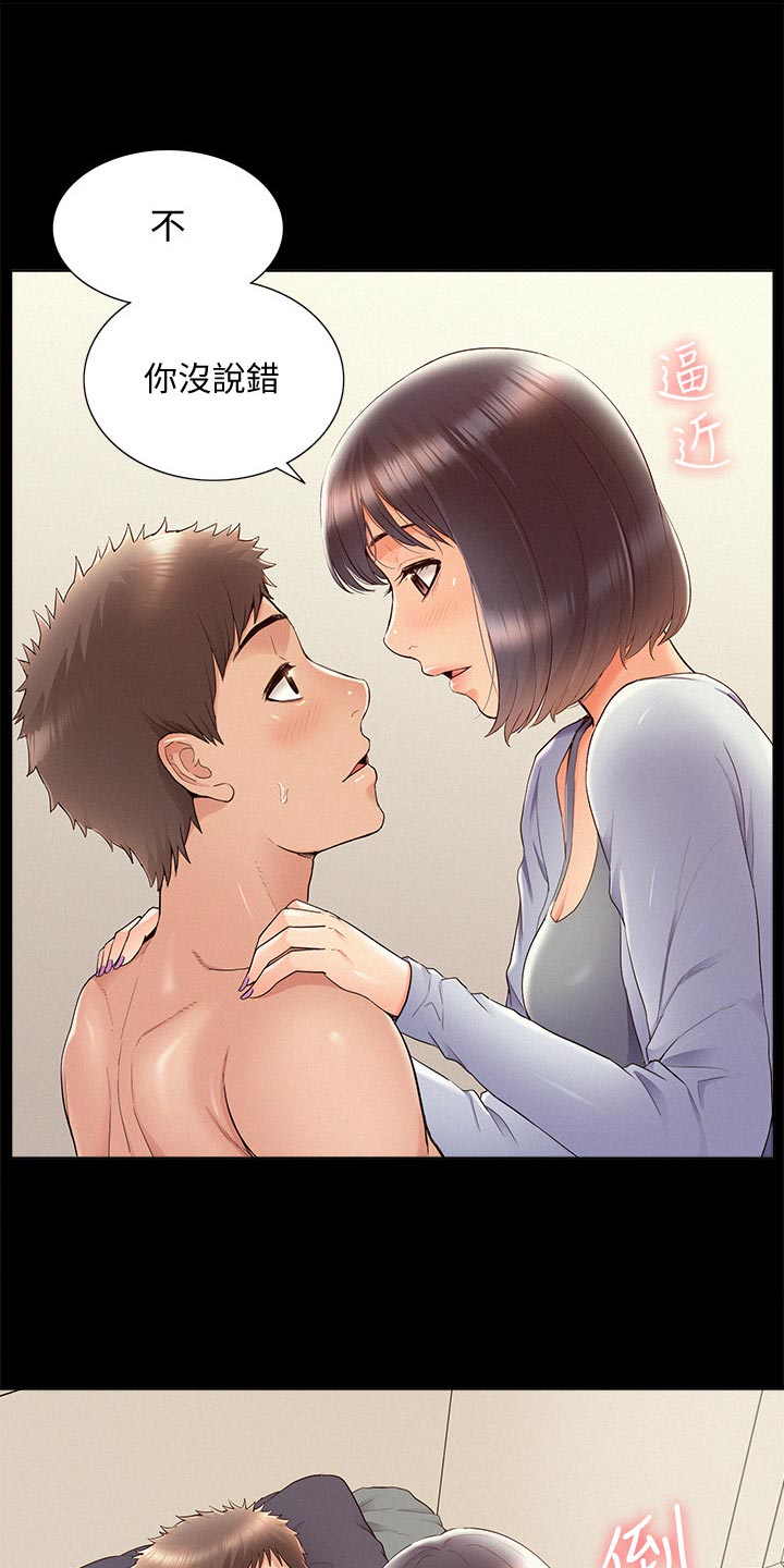 第70章：道歉19