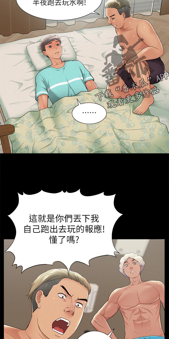 第56章：感冒10