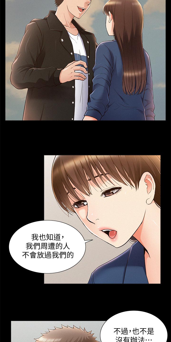 第98章：求婚23
