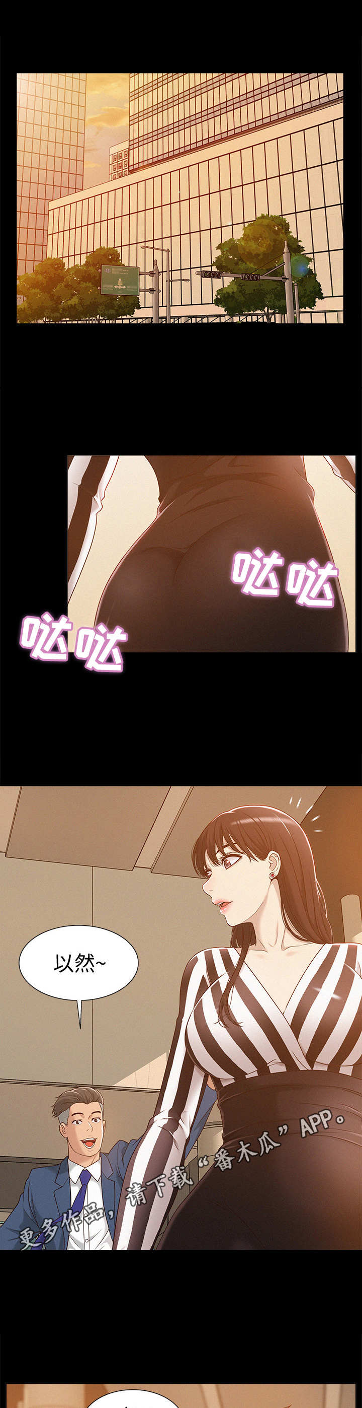 第6章：糗大了3