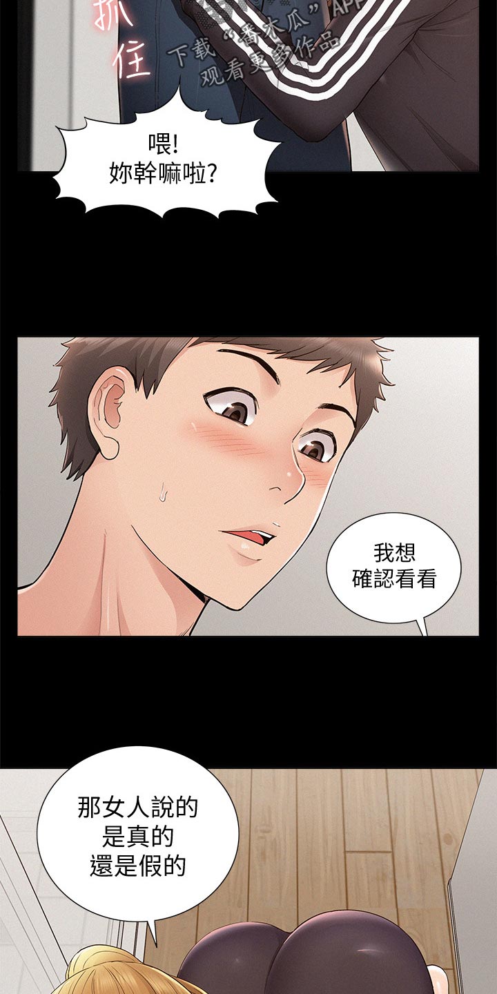 第74章：复合？23