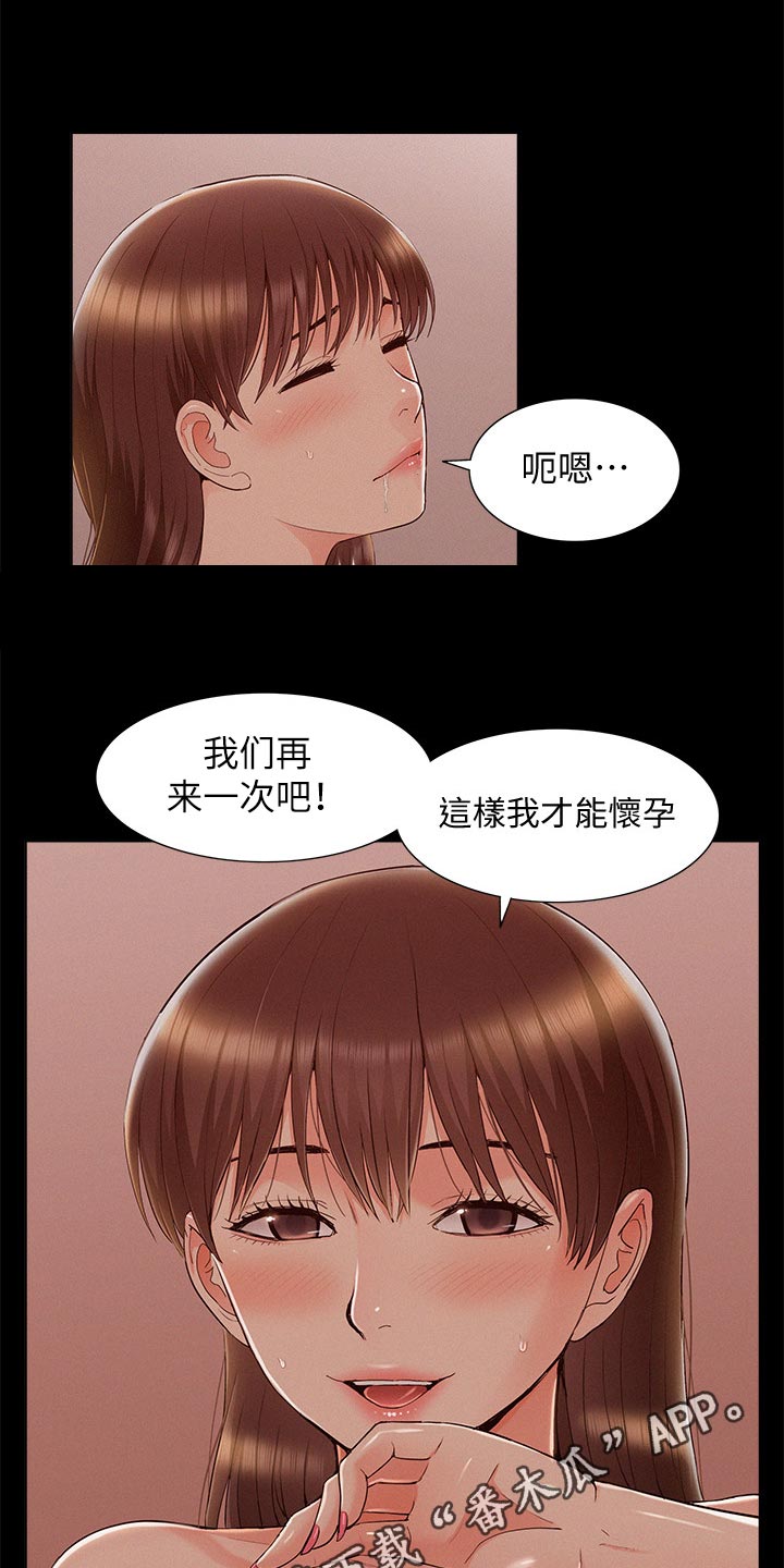第99章：完美伴侣14