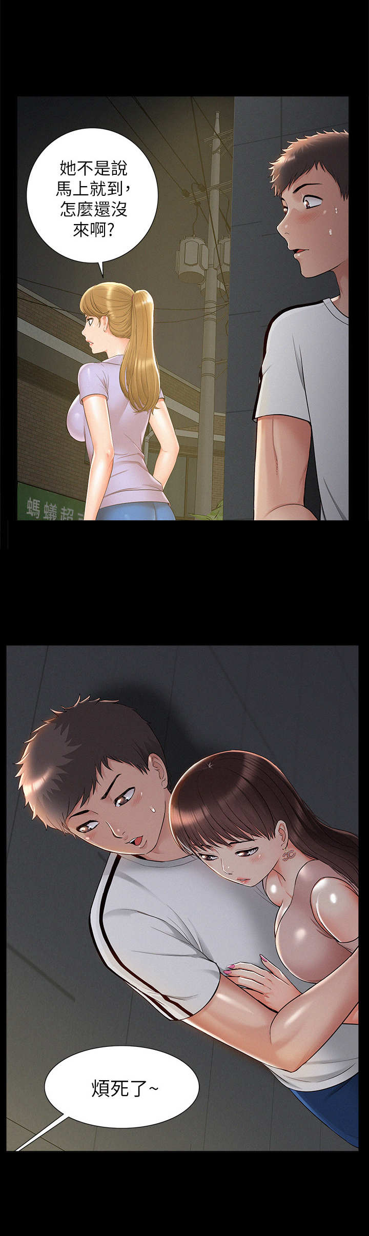 第37章：躲躲藏藏6