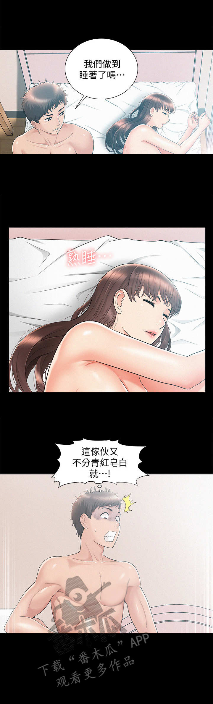 第44章：永无止境1