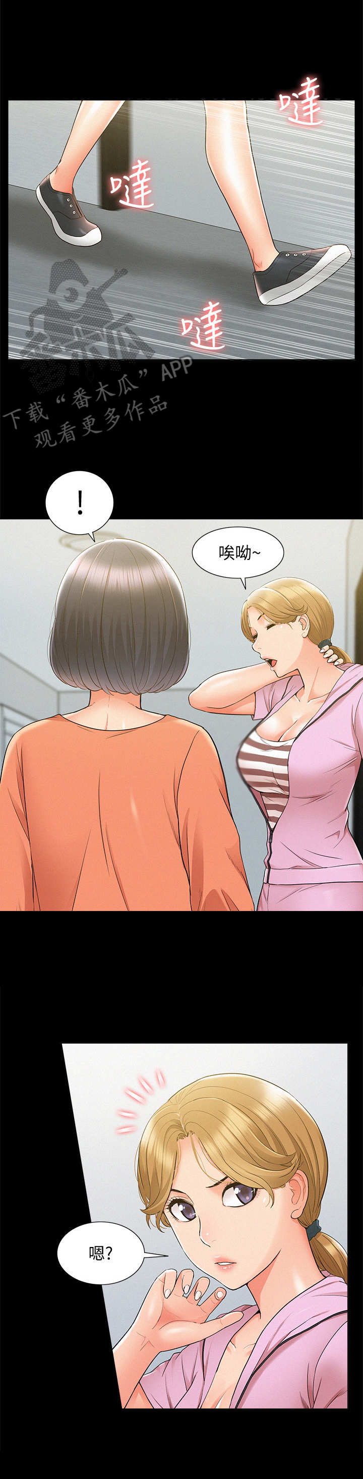 第45章：不耐烦9