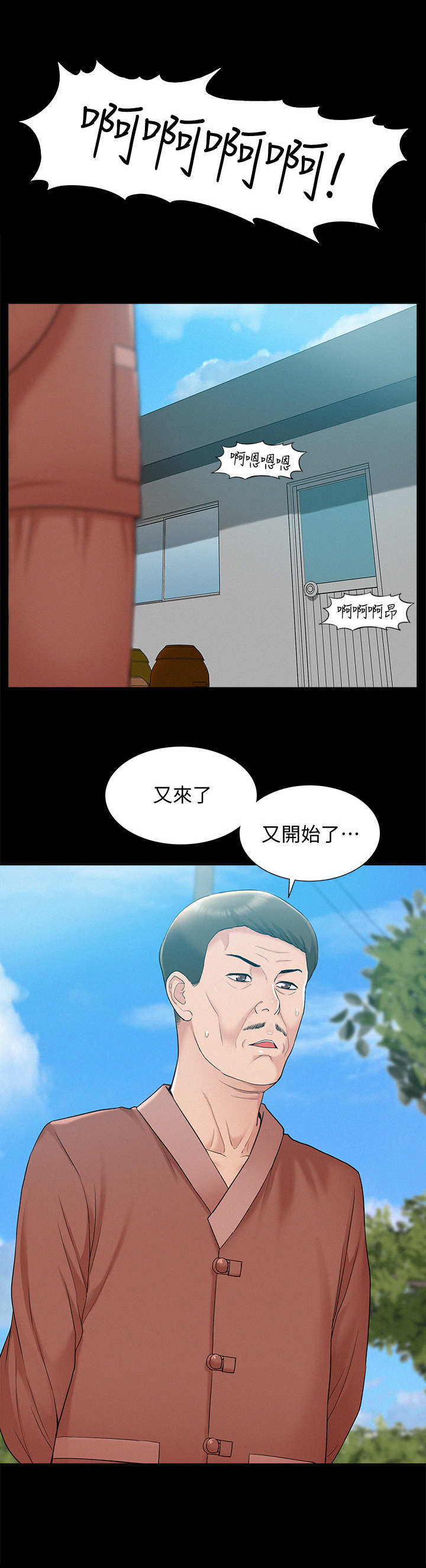 第29章：中医师2