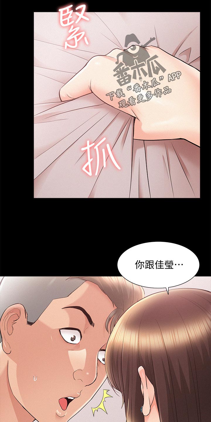 第62章：把柄3