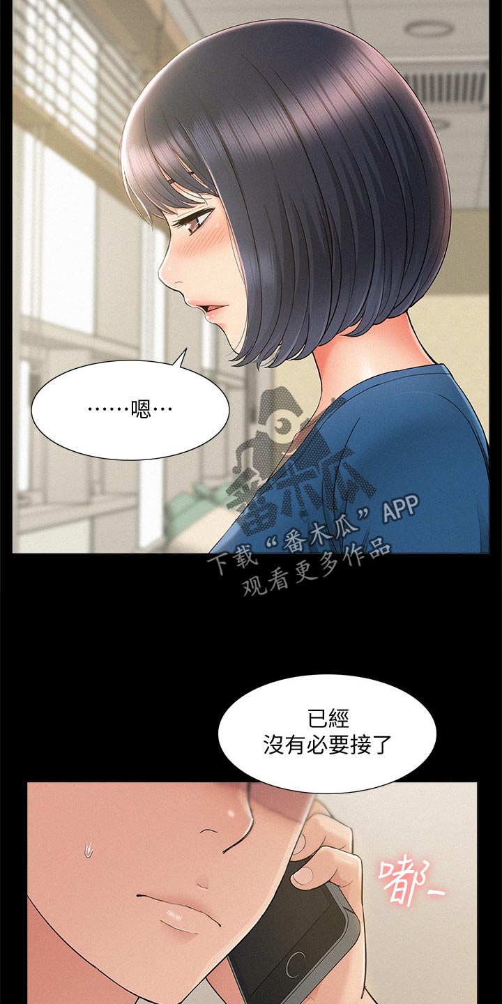第52章：保持距离16