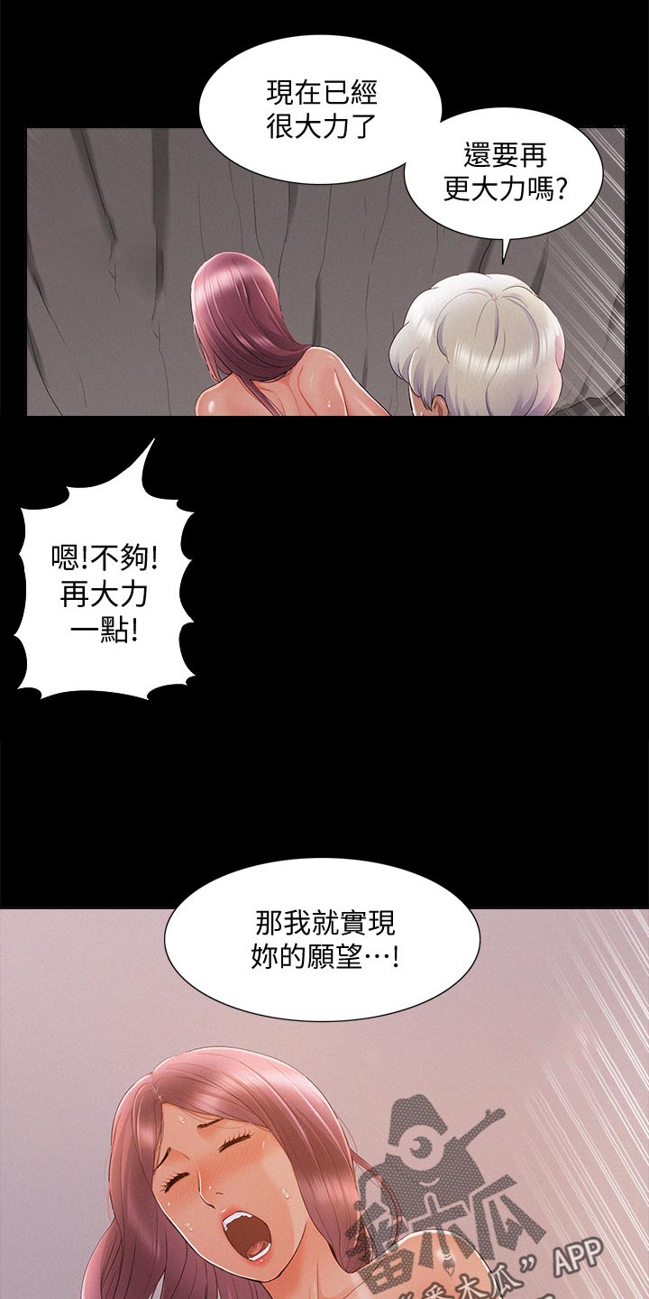 第55章：踩水14