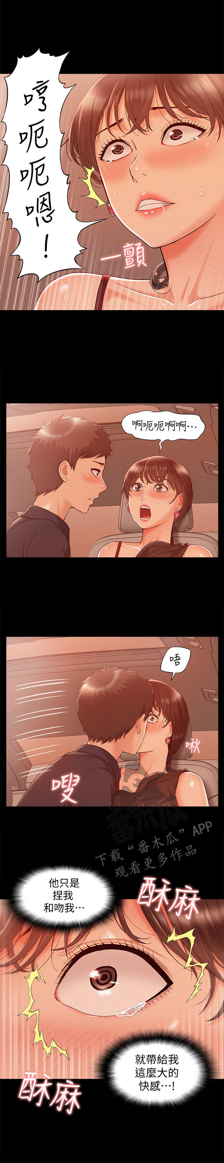 第32章：忍不住了7